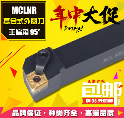 外圆车刀95度数控刀杆外圆车刀