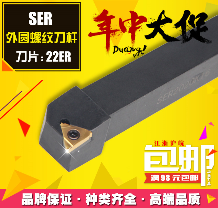 外螺纹数控外螺纹刀杆外挑丝刀