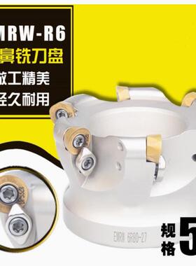 数控铣刀盘 白色加硬 R6飞刀盘 EMRW圆鼻铣刀盘 EMRW 6R50-22-4T