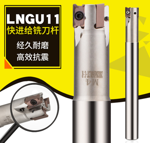 PQT快进给铣刀杆肯纳通装LNGU11直角铣R0.8开粗M4双面 LNMU110408