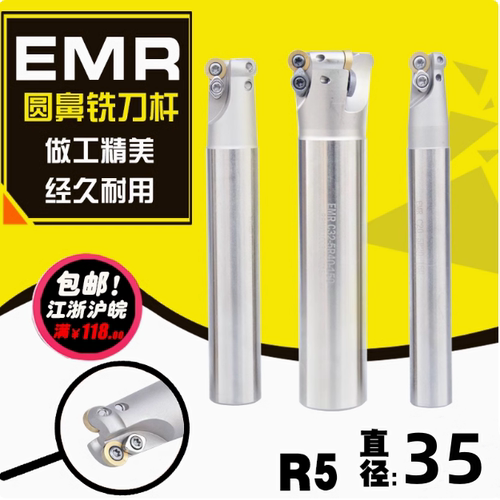 数控圆鼻铣刀杆 加硬白色35R5圆刀杆 EMR C32-5R35-150-200L-3T