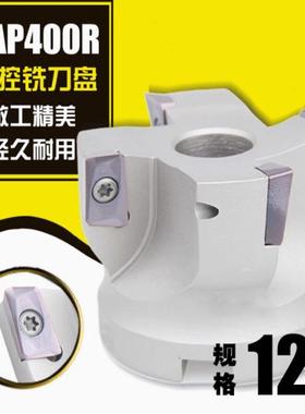数控铣刀盘 加硬白色 TAP直角铣刀盘 平面刀盘BAP 400R-125-40-7T