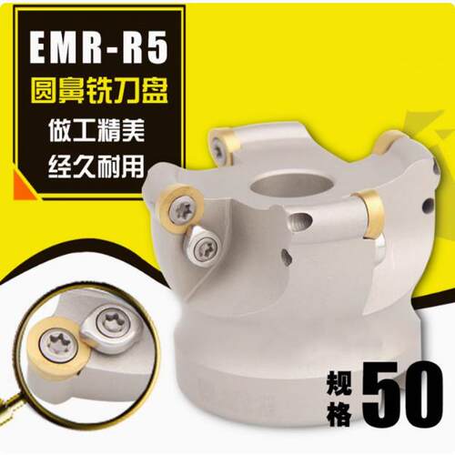 铣刀盘白色加硬R5飞刀盘EMR