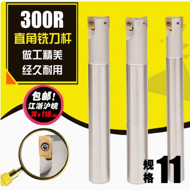 数控直角铣刀杆 加硬白色飞刀杆 BAP300R C10-11-120L 1135/R0.8