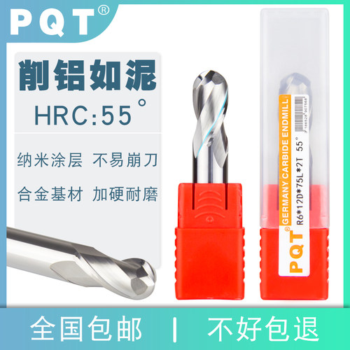 铣刀合金铣刀PQT钨钢铜铝专用