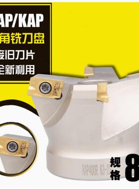数控铣刀盘 废角横装刀盘 75度 KAP RAP 400R-80-27-4T APMT1604