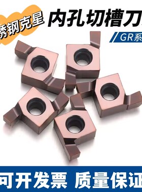 小内孔槽刀 内切槽刀片7GR/8GR/9GR 100/150/200小孔割槽刀片刀杆