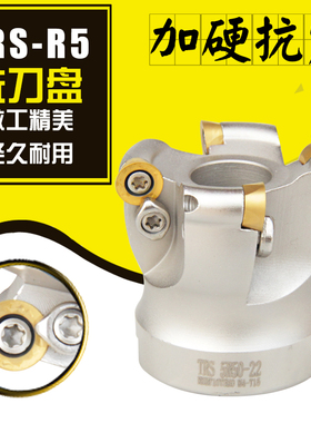 数控白色加硬 TRS圆鼻铣刀盘/R5平面铣刀盘TRS 5R-50-63-80-100mm