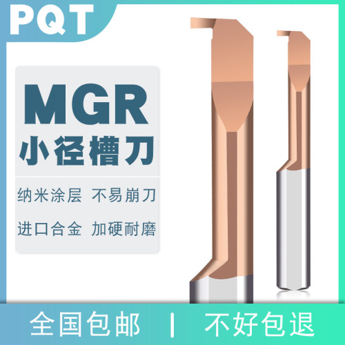 PQT数控小径内槽刀杆内切槽镗刀