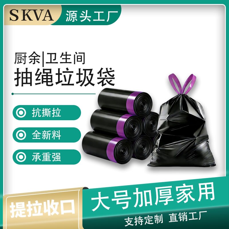 大号加厚不脏手垃圾袋图片