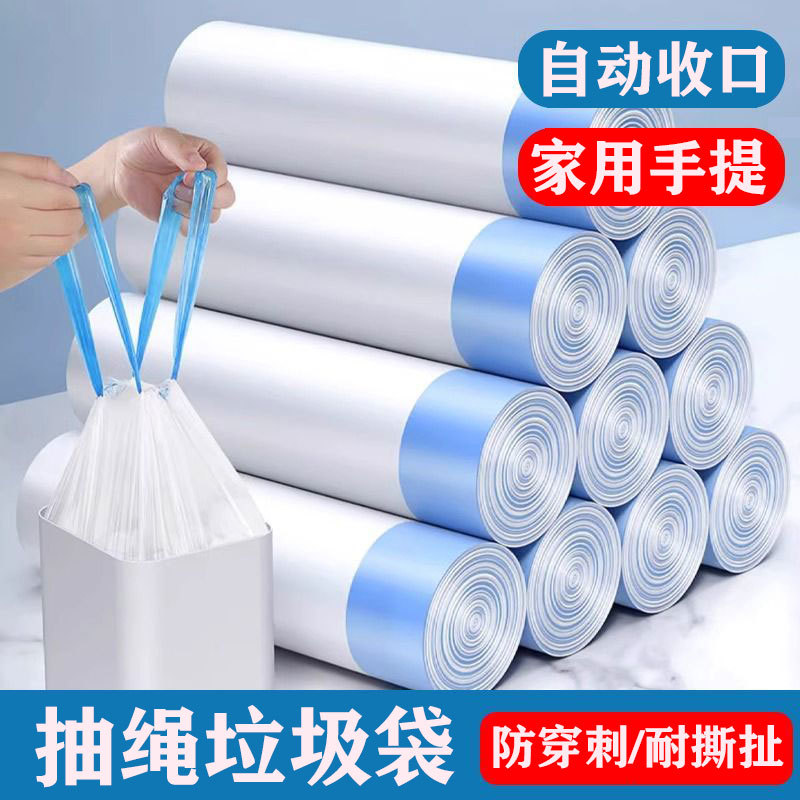 家用加厚垃圾袋手提式抽绳