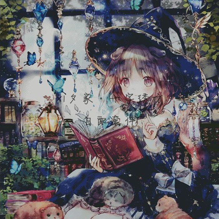 定制卡卡通动漫-喵魔女十字绣