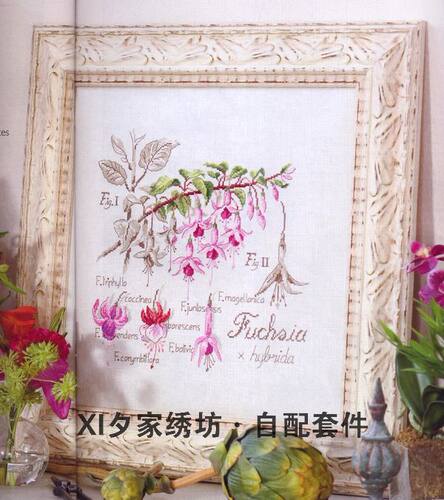 十字绣套件DFEA阴影花-倒挂金钟
