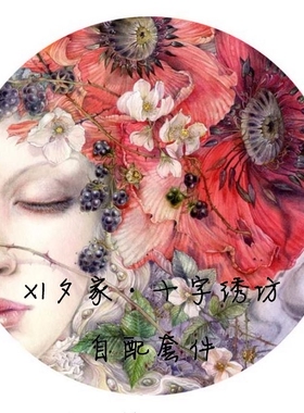 法国正品DMC十字绣自配套件HAE195532 She Sleeps睡美人 客厅新款