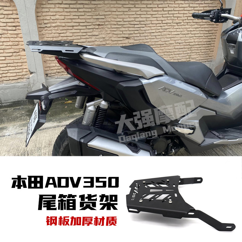 本田adv350后尾箱架尾箱架