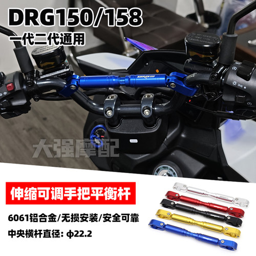DRG150158多功能平衡杆