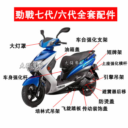 适用雅马哈六代劲战七代劲战 改装 传动外盖 避震后移 引擎吊架