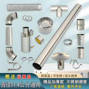 加厚不锈钢排烟管柴火灶烟囱管农村家用烤火回风炉取暖炉弯头烟筒