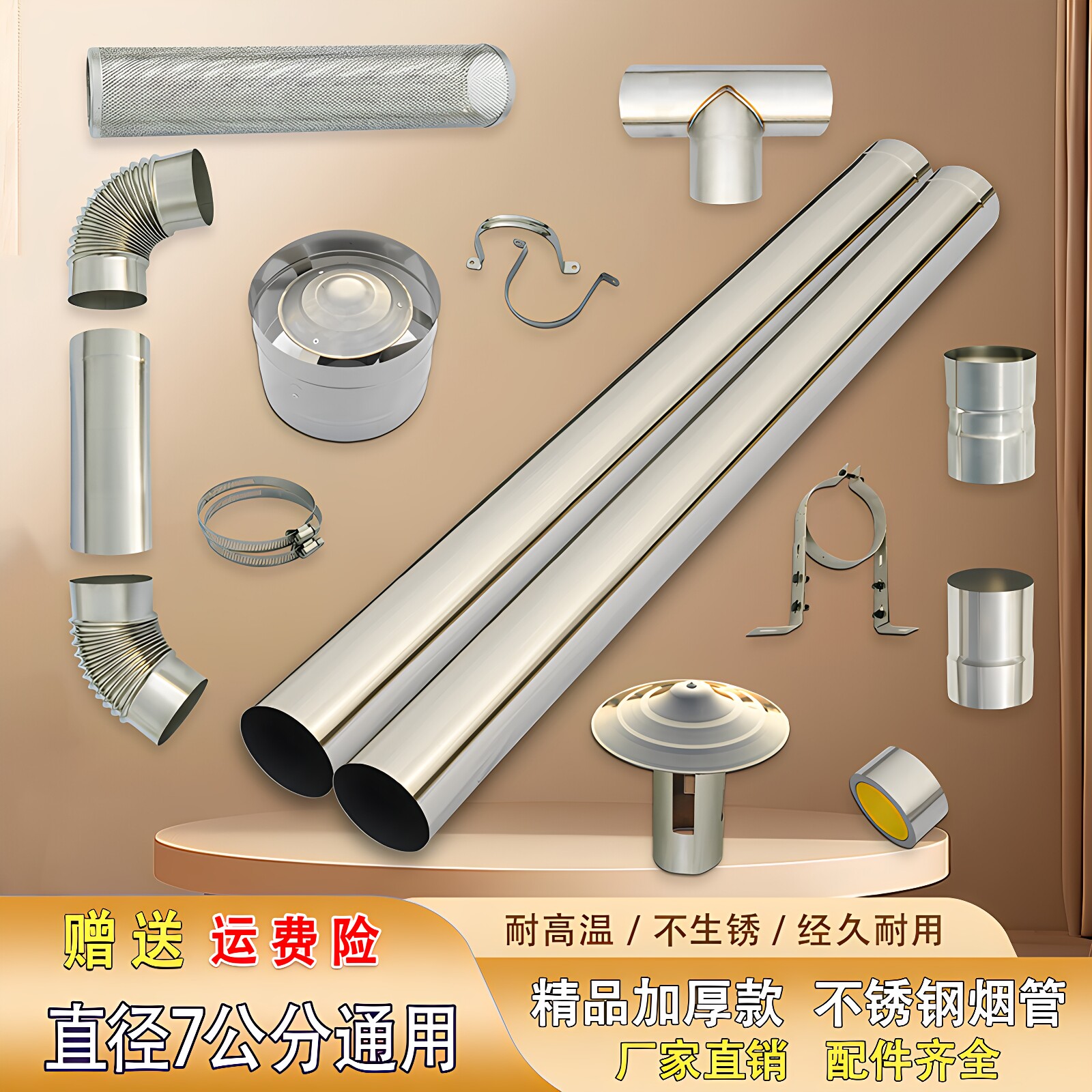 不锈钢烟囱管直径70mm柴火灶排烟