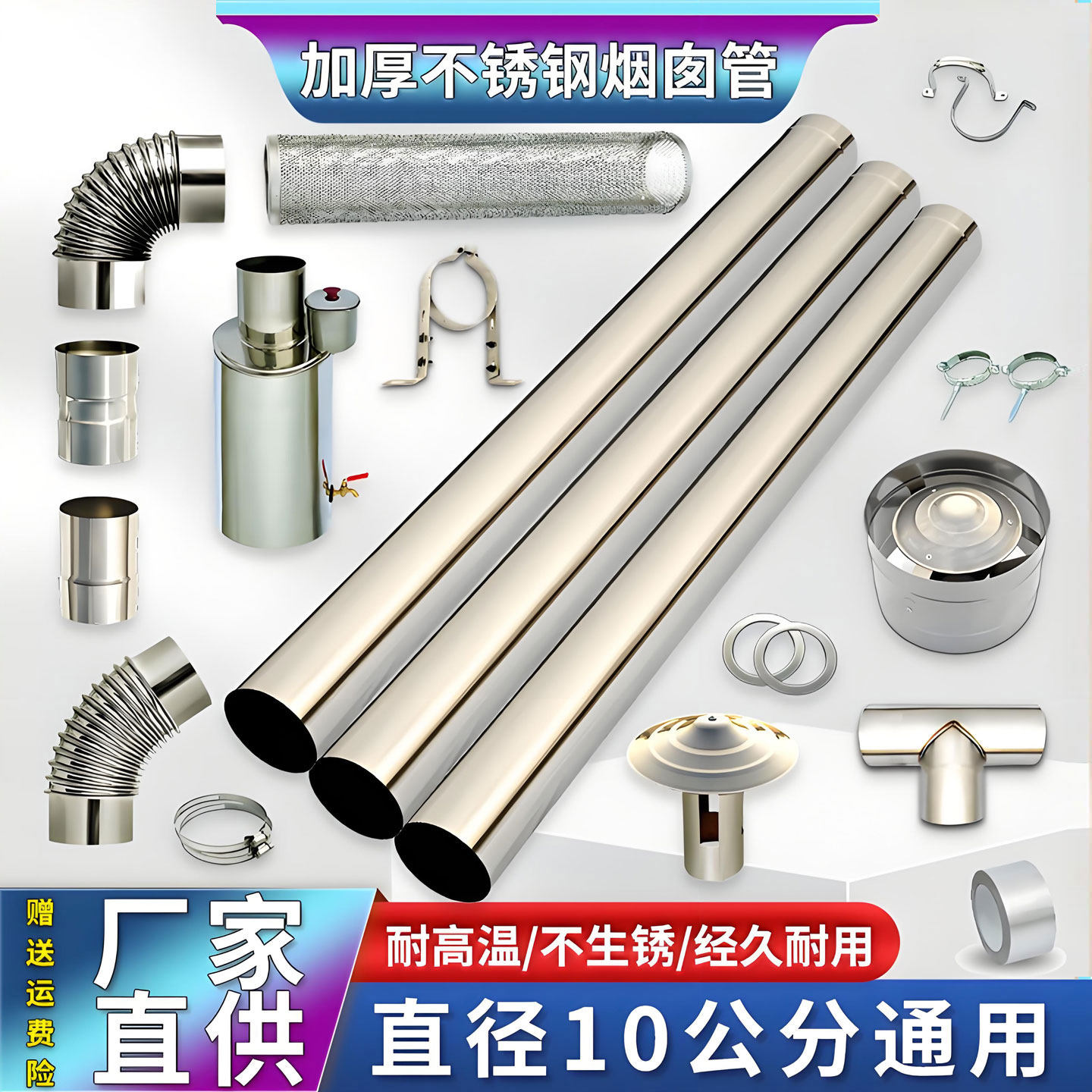加厚不锈钢烟管柴火灶回风炉烟囱管弯头烟筒管烤火炉取暖炉排烟管