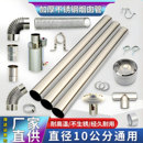 加厚不锈钢烟管柴火灶回风炉烟囱管弯头烟筒管烤火炉取暖炉排烟管