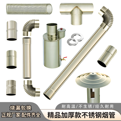 不锈钢烟囱管加厚回风炉取暖炉