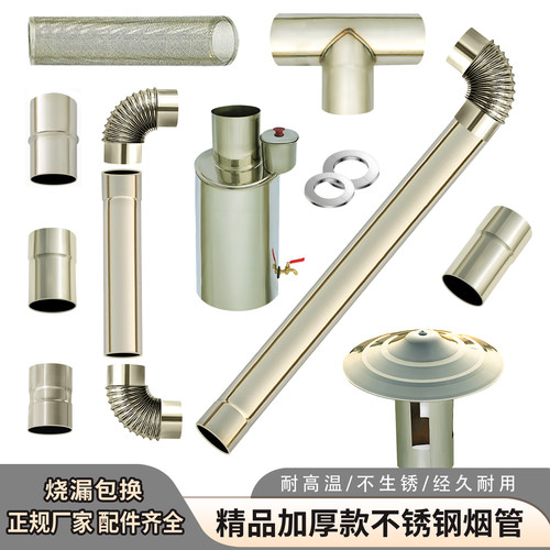 不锈钢烟囱管加厚回风炉取暖炉