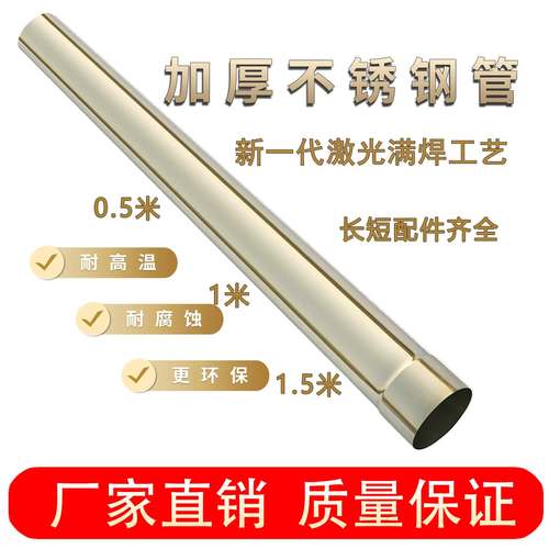 加厚不锈钢烟囱排烟管6cm-11.4cm