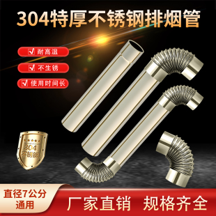 直径70mm特厚304不锈钢排烟管燃气热水器排气风管取暖炉烟囱弯头