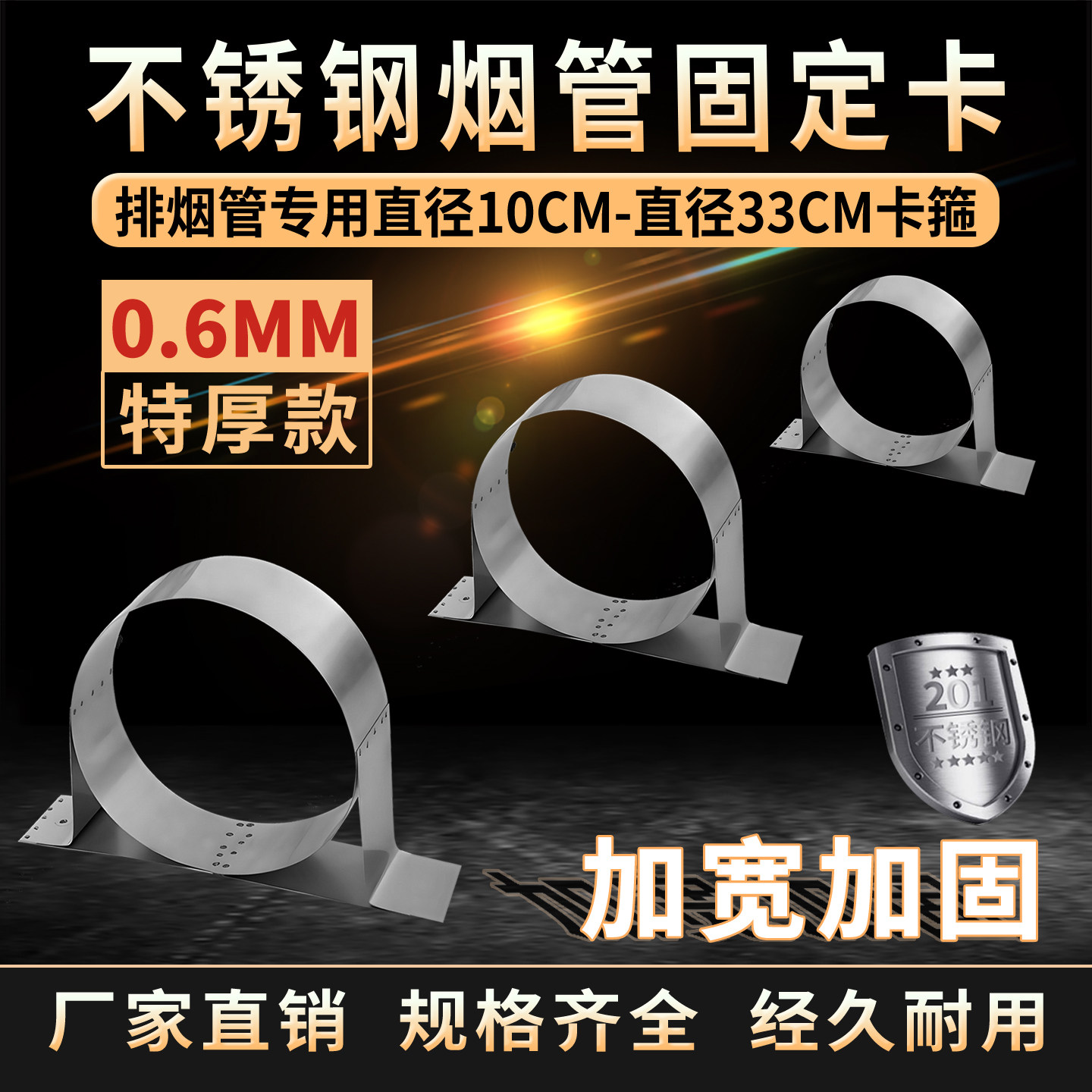 不锈钢烟管固定卡喉箍抱箍快装管