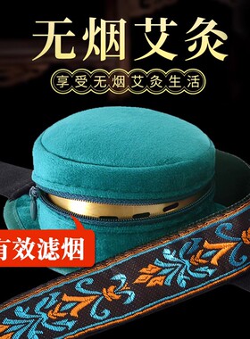 便携式无烟艾灸盒随身灸艾条艾柱家用不锈钢温熏调理器按摩仪器