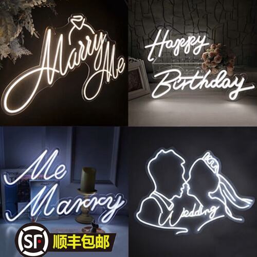 marryme求婚灯牌情侣头像婚礼字母霓虹灯生日快乐led发光字定制