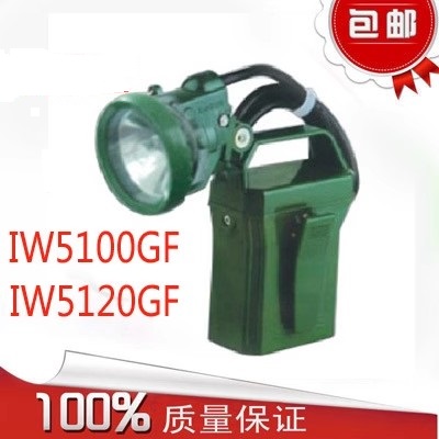 IW5100GF便携式强光防爆应急工作灯IW5120手电筒（海洋王同款）