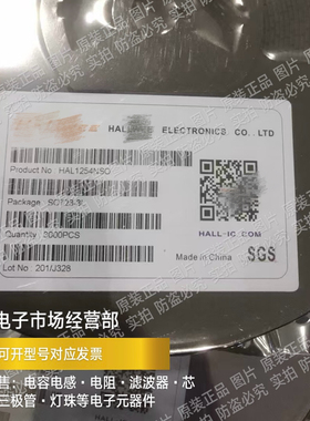 微功耗开关HAL248G 元件248G 智能锁开关