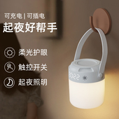 喂奶灯月子灯充电小夜灯 床头时钟灯 拓迪LED婴儿灯手提 婴儿床灯