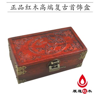 花梨木嫁妆盒红木首饰盒实木饰品收纳盒创意木质带锁收藏盒子包邮