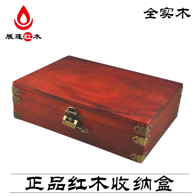 红木特大号中式风带锁桌面收纳盒