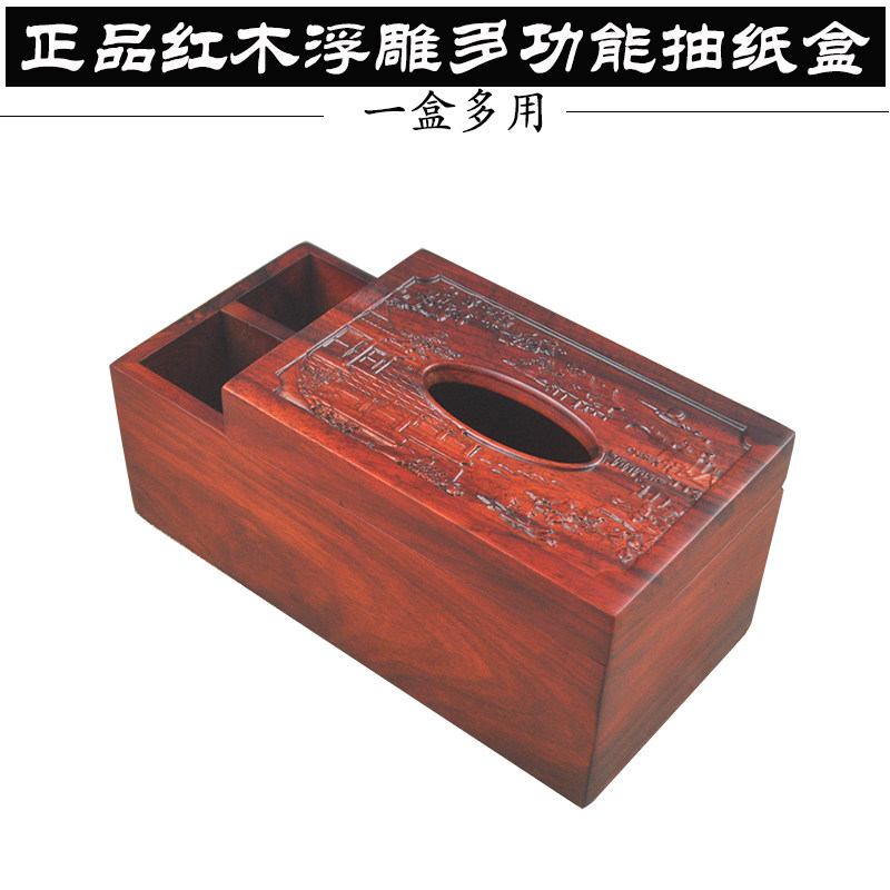 特价纸巾盒包邮实木遥控器收纳盒