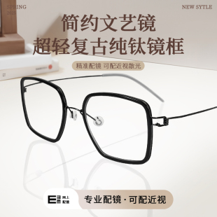 高端超轻纯钛无螺丝全框近视眼镜架方框设计师 林德rim同款