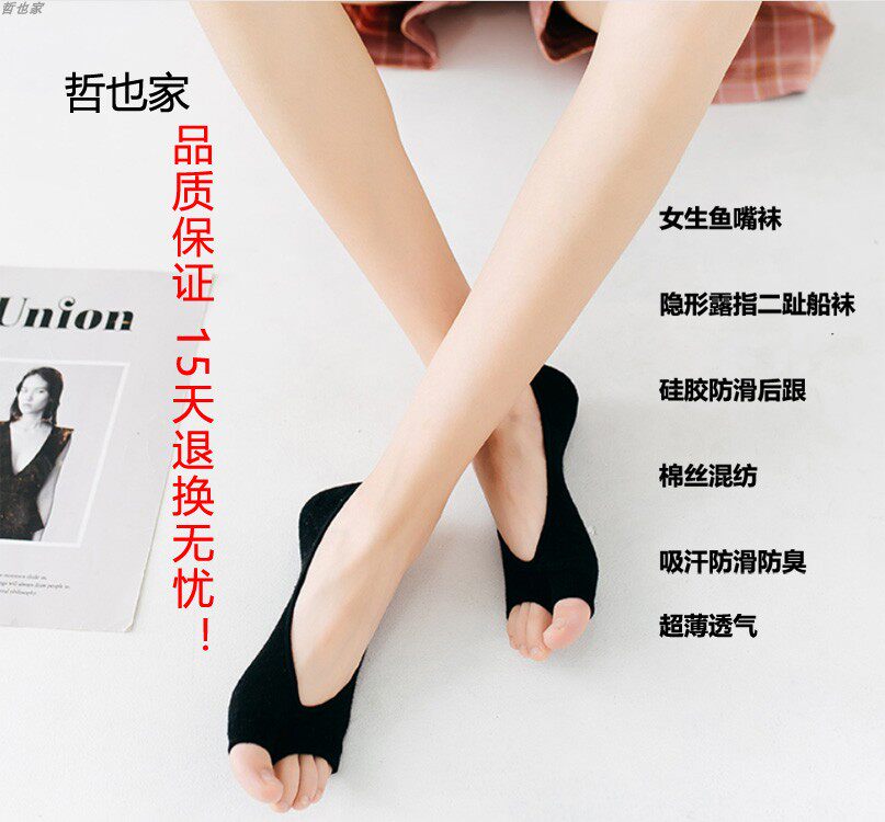 鱼嘴袜二指袜女露趾薄夏季网眼棉袜套隐形纯肤色硅胶防滑不掉船袜