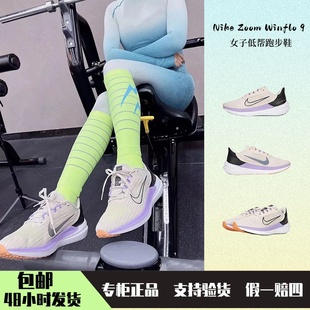 DD8686 正品 103 WINFLO NIKE 9缓震防滑运动跑步鞋 AIR 耐克女鞋