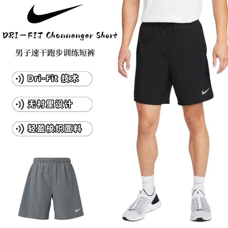 正品Nike耐克男子夏速干跑步训练健身运动反光透气薄款短裤DV9345