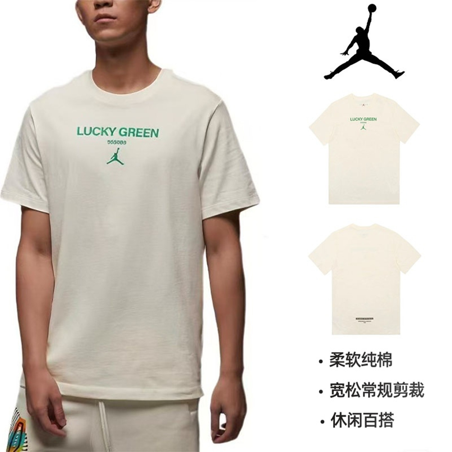 耐克Jordan幸运绿男子短袖T恤