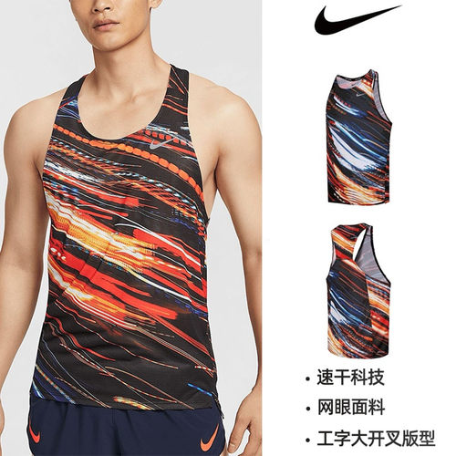 Nike耐克男子速干透气跑步背心