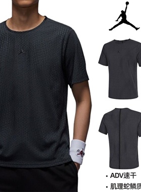 耐克/NIKE JORDAN ADV 男子运动训练速干短袖T恤 FN5865-022