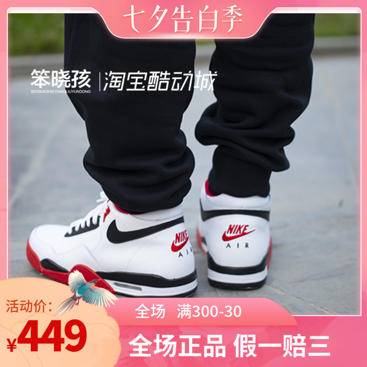Nike Flight Legacy AJ4兄弟款高帮篮球鞋BQ4212-100-002 CN5668在类目 运动鞋new, 篮球鞋中 - 来自Buy2taobao.com提供专业的淘宝代购服务