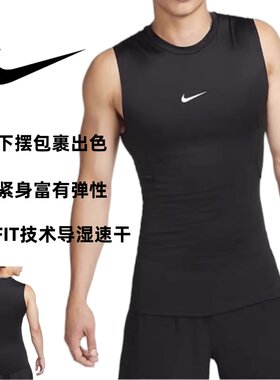 耐克无袖男子速干透气紧身背心