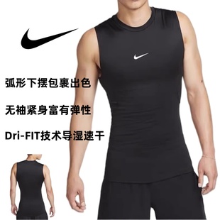 Nike 男子PRO运动跑步训练速干透气无袖 紧身背心 FB7915 耐克正品