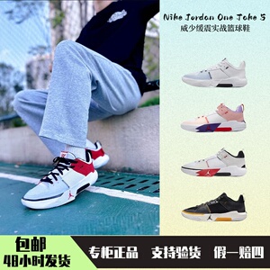 耐克/Nike Jordan One Take 5威少缓震实战篮球鞋FQ3101 FD2336