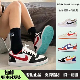 正品耐克女鞋NIKE Court Borough女子运动休闲鞋学生小白鞋BQ5448